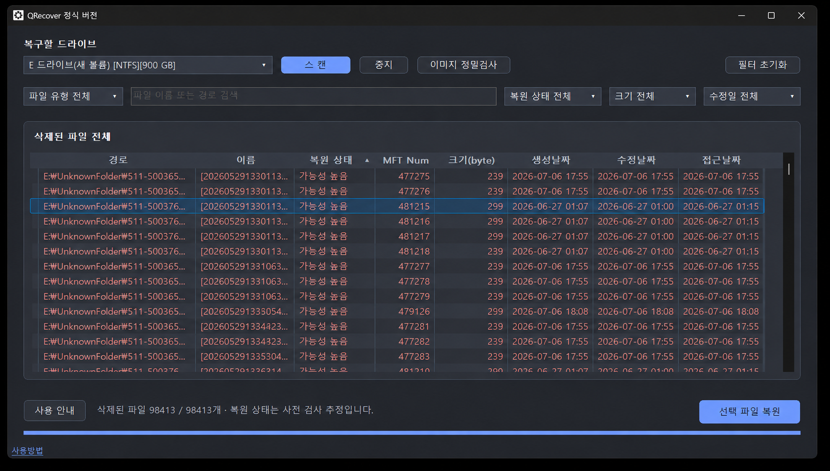 삭제 파일을 경로, 이름, 복원 상태, 크기, 날짜별로 보여주는 QRecover 검색 결과 화면