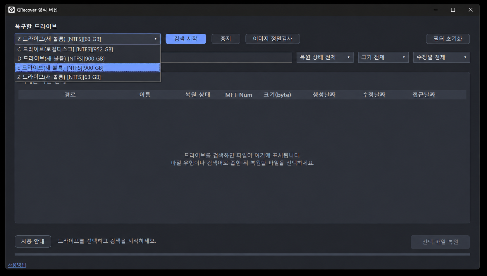 원본 드라이브를 고르는 QRecover 드라이브 선택 화면